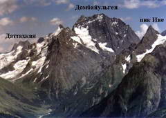 Домбай-Ульген, вершина