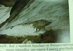 Карабаши, ледник