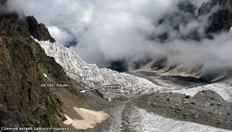 Фото 054. Слияние ветвей Цейского ледника